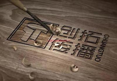 创拓传播 logo设计服务