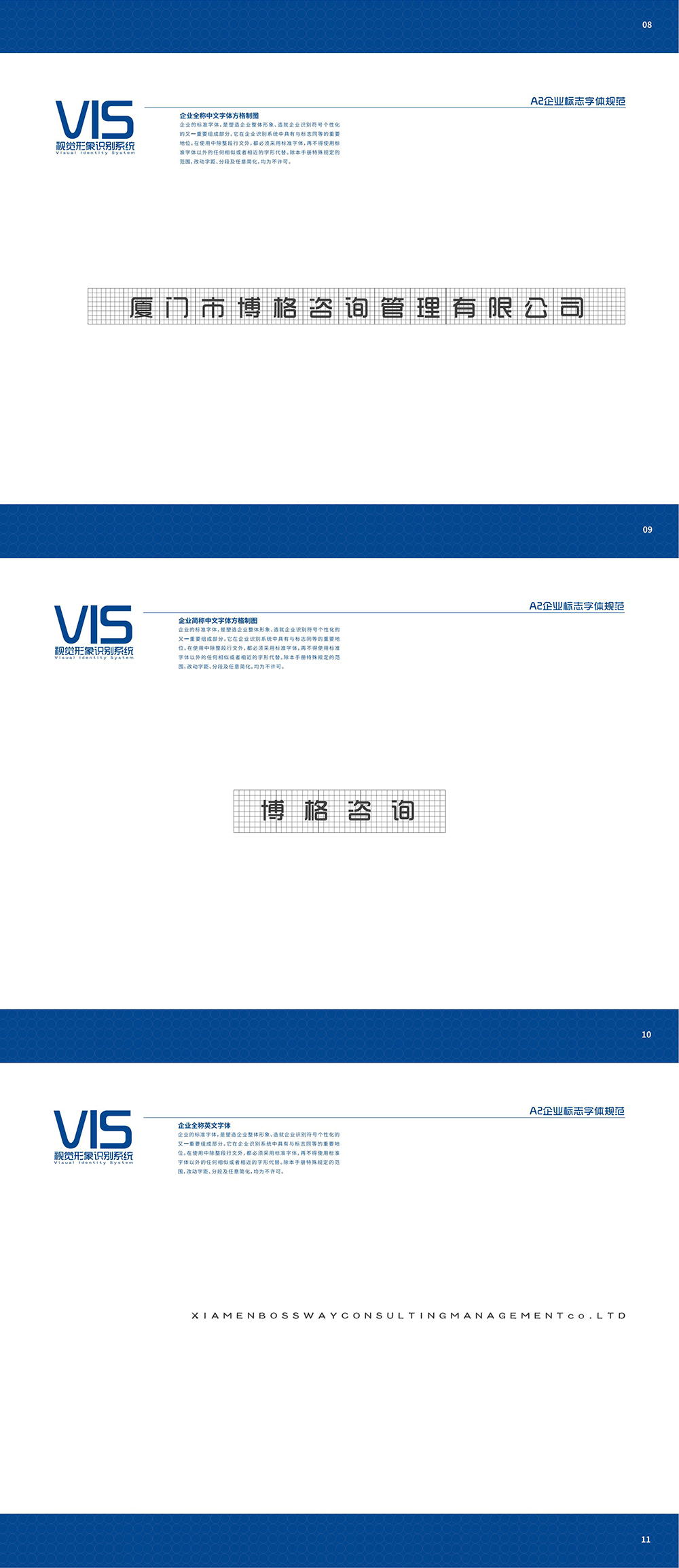 VIS视觉形象系统_00_05.jpg