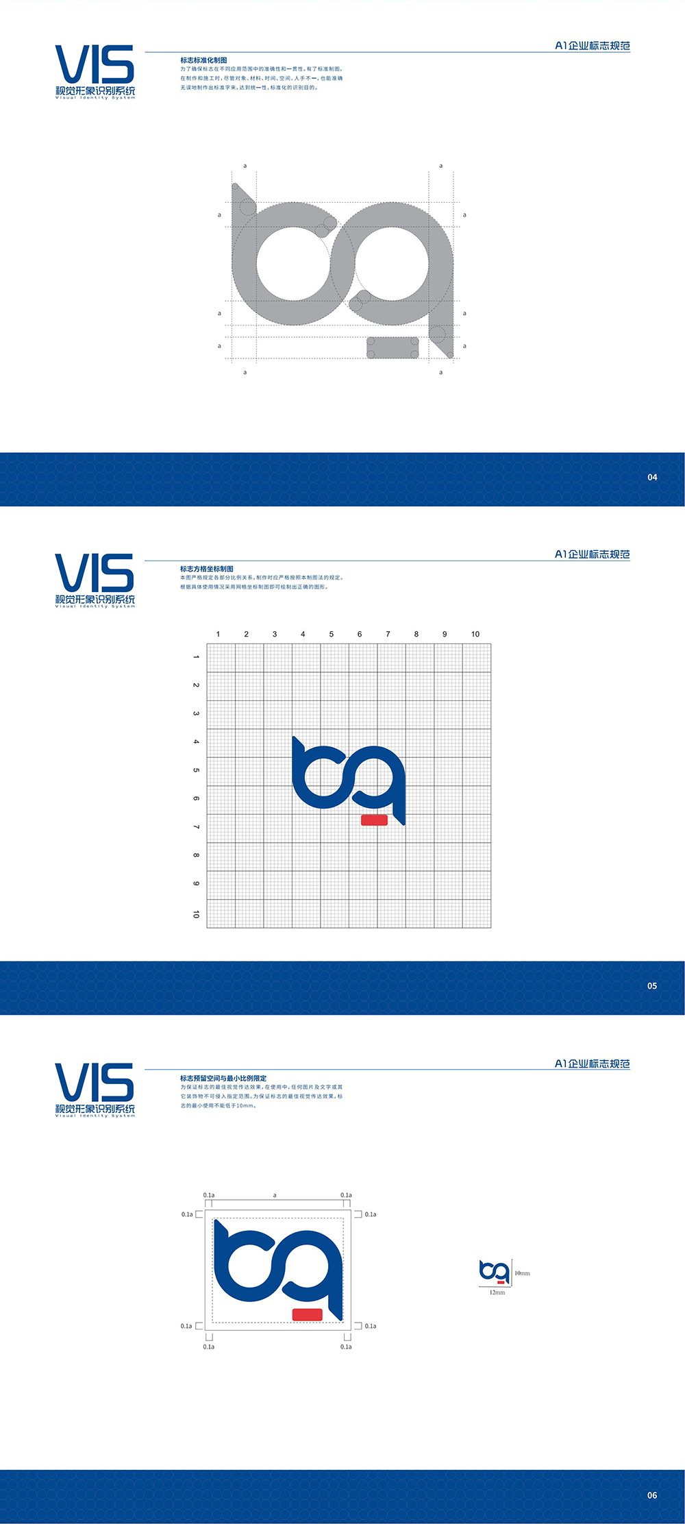 VIS视觉形象系统_00_03.jpg