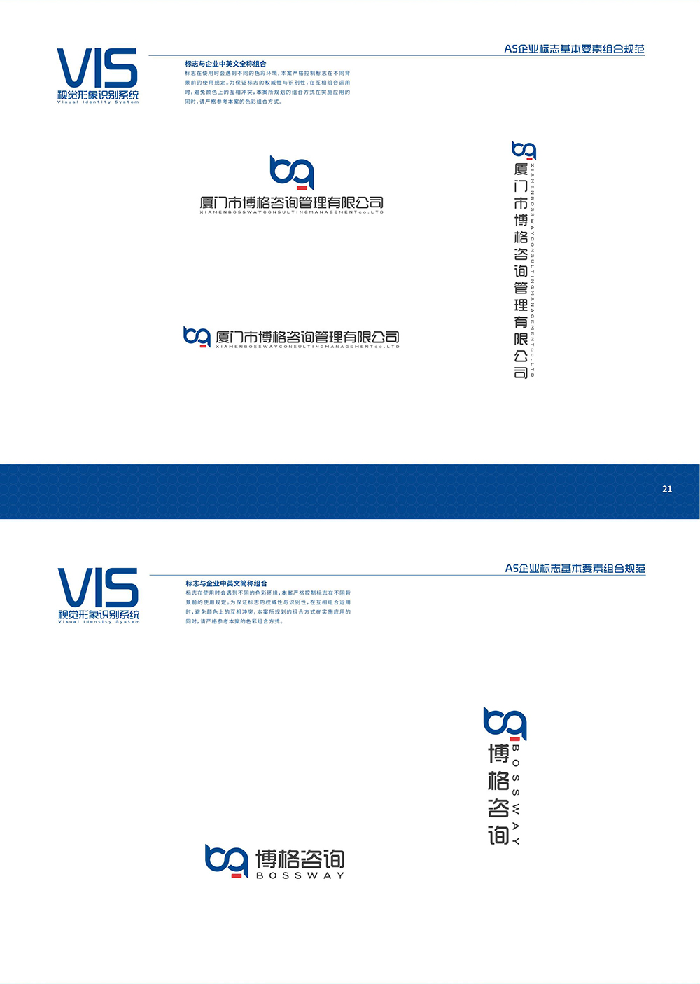 VIS视觉形象系统_01_03.jpg