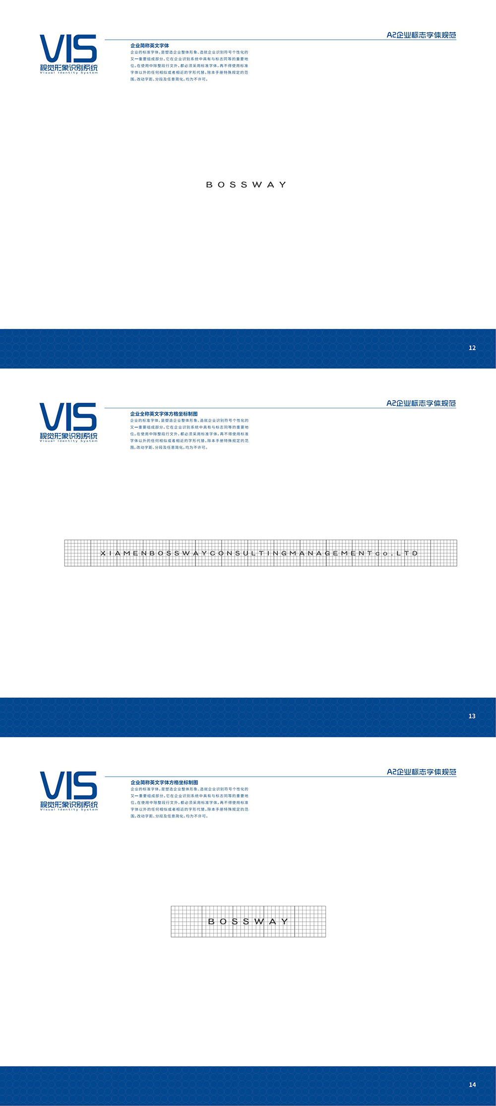 VIS视觉形象系统_00_06.jpg