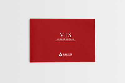 安邦石油VIS设计服务