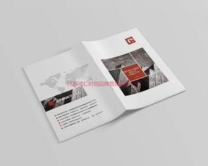 国宏消防工程集团有限公司画册设计服务
