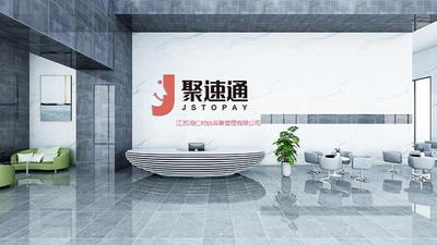 聚速通  公司标志设计服务