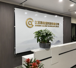 江苏凯西盟科技有限公司 企业办公软装