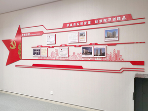南京宏亚建设集团党建文化制作
