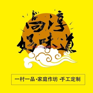 高淳锅巴 一村一品项目包装设计