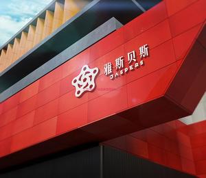 雅斯贝斯 商标设计服务