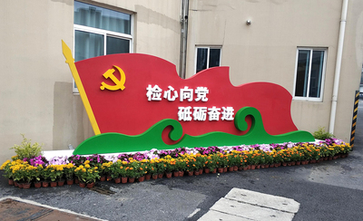 江宁区检察院广告宣传制作