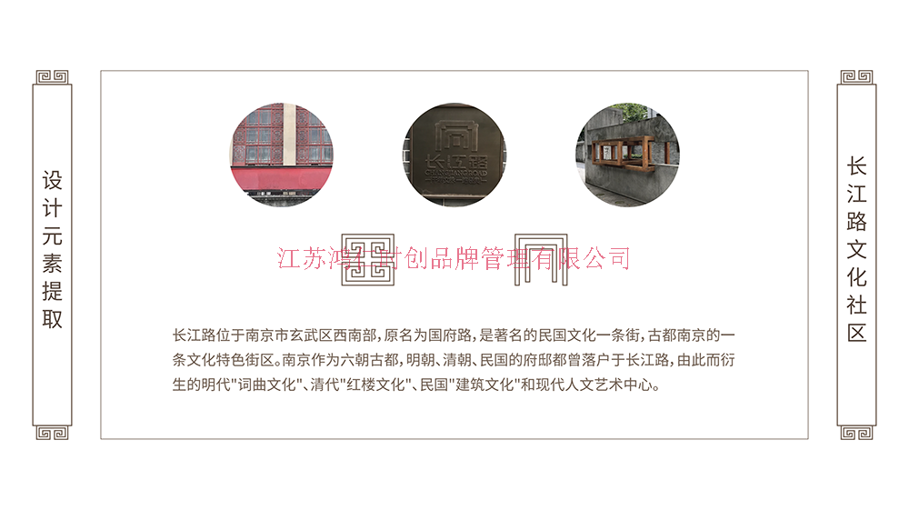 长江路文化社区文化改造设计方案-打印_02.png