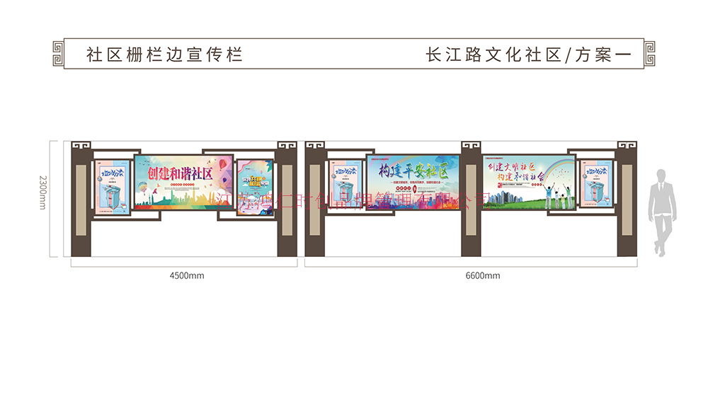 长江路文化社区文化改造设计方案-打印_04.png