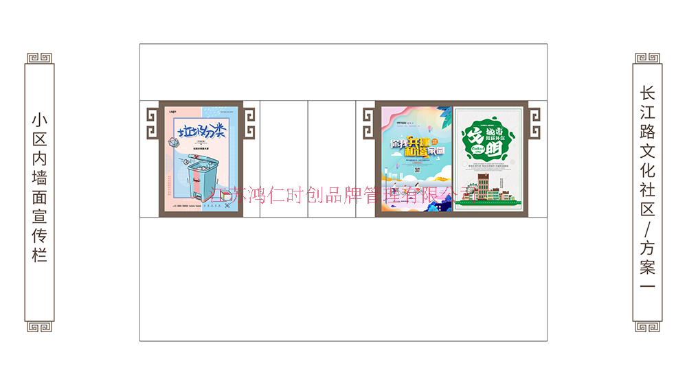 长江路文化社区文化改造设计方案-打印_10.png