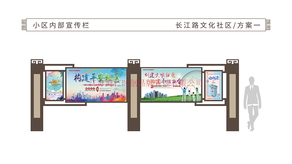 长江路文化社区文化改造设计方案-打印_08.png