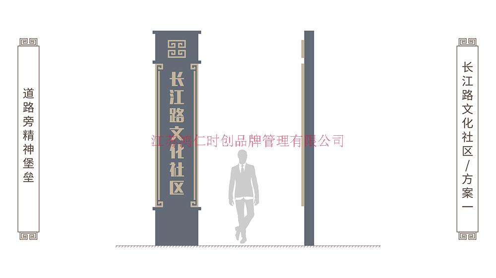 长江路文化社区文化改造设计方案-打印_06.png