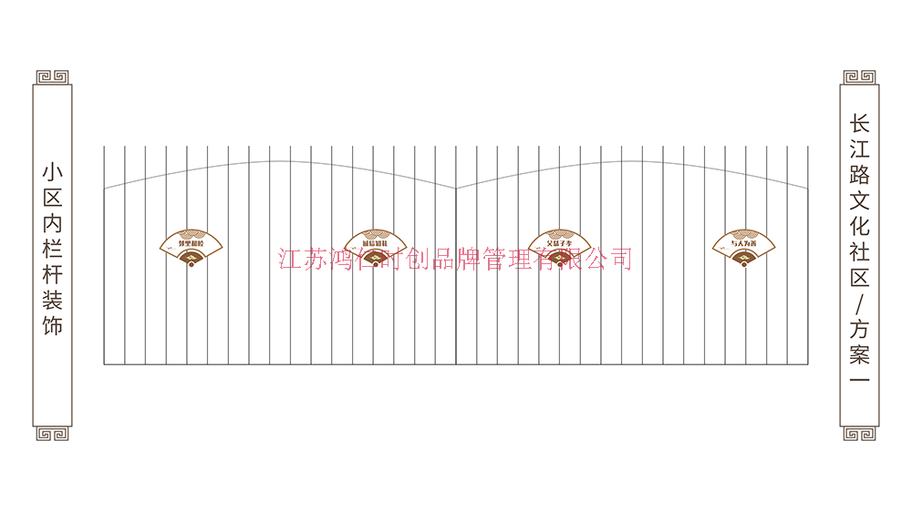 长江路文化社区文化改造设计方案-打印_12.png